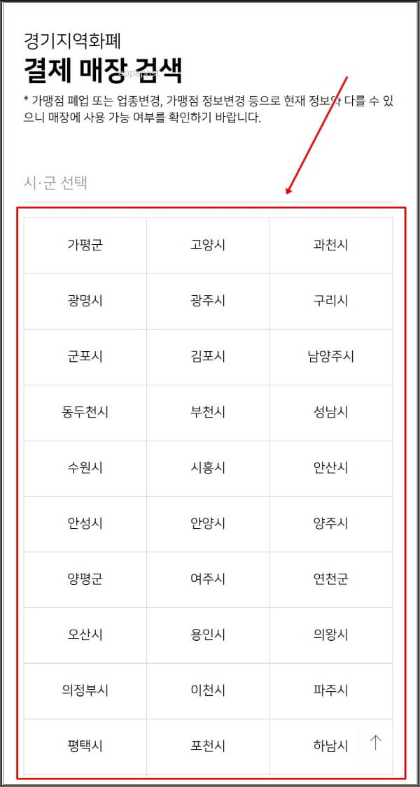 시군-선택