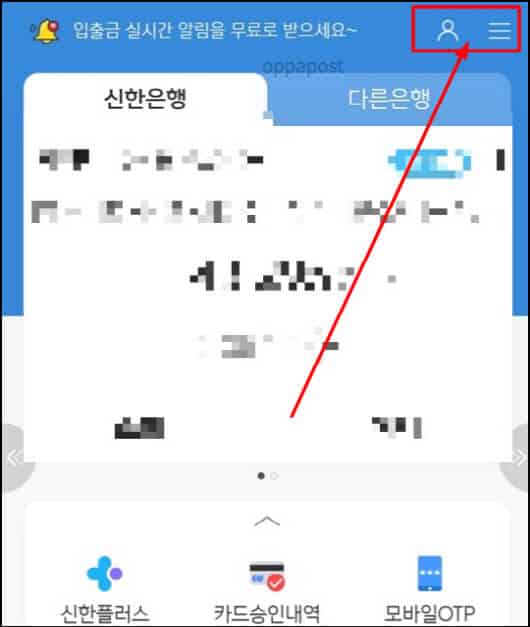 신한-쏠-SOL-앱-실행