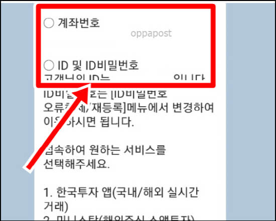 한국투자증권-알림톡-확인