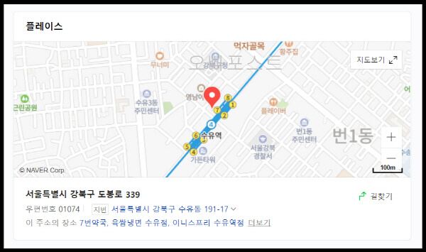 서울-수유역-7번-약국